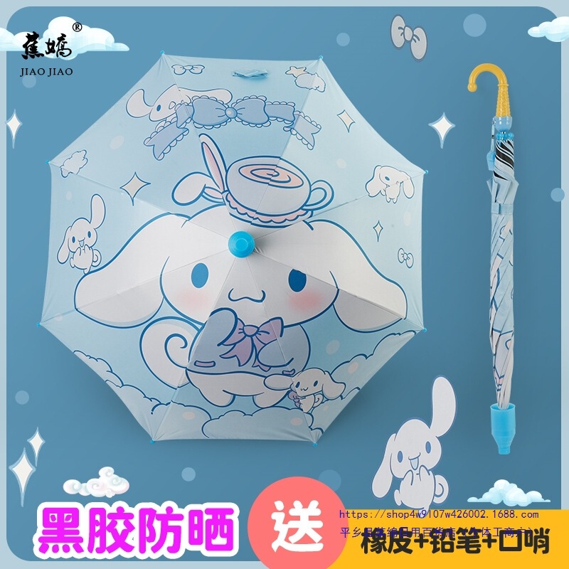Cinnamon Dog Kidsren's Umbrella Primary School Girl Kidsren's Umbrella Kindergarten Baby Kids Automatic Princess Kuromi Umbrella