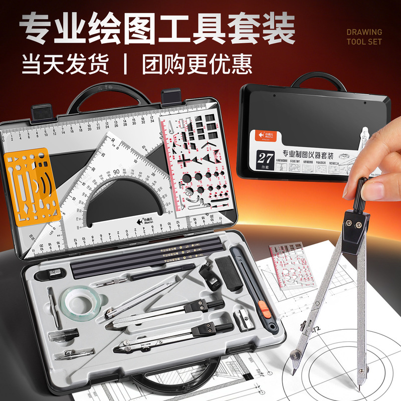 小鱼儿工程制图绘图机械制图圆规多功能尺子cad作图工具套装批发|undefined