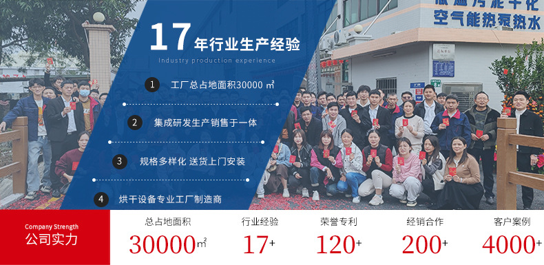 大型空气能烘干机