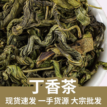 批发新货长白山丁香茶散装农产品产地直销水果花茶养生茶源头厂家