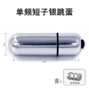 Short silver vibrator-single frequency [Contains 3 LR44 batteries]