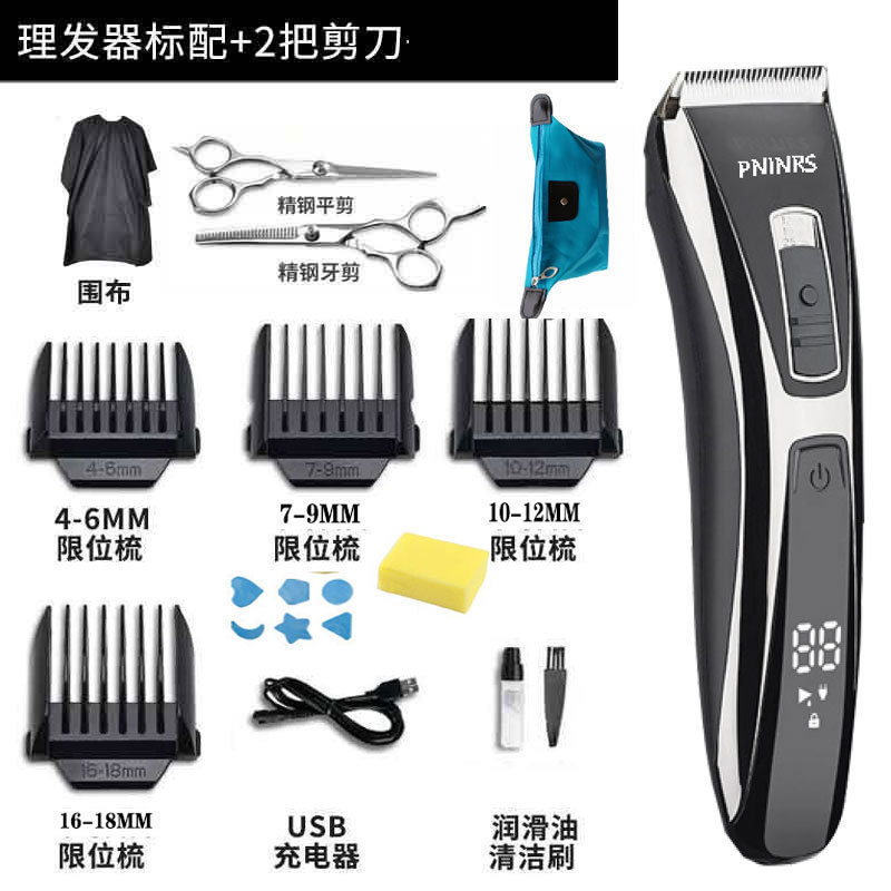 디지털 디스플레이 표준 + 강철 가위 2개 세트(7w 고출력, 배터리 수명 180일)