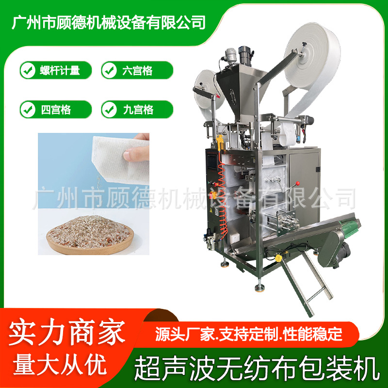 艾草包艾绒包艾灸中药粉包装机无纺布粉末艾渣片六宫格包装机河北