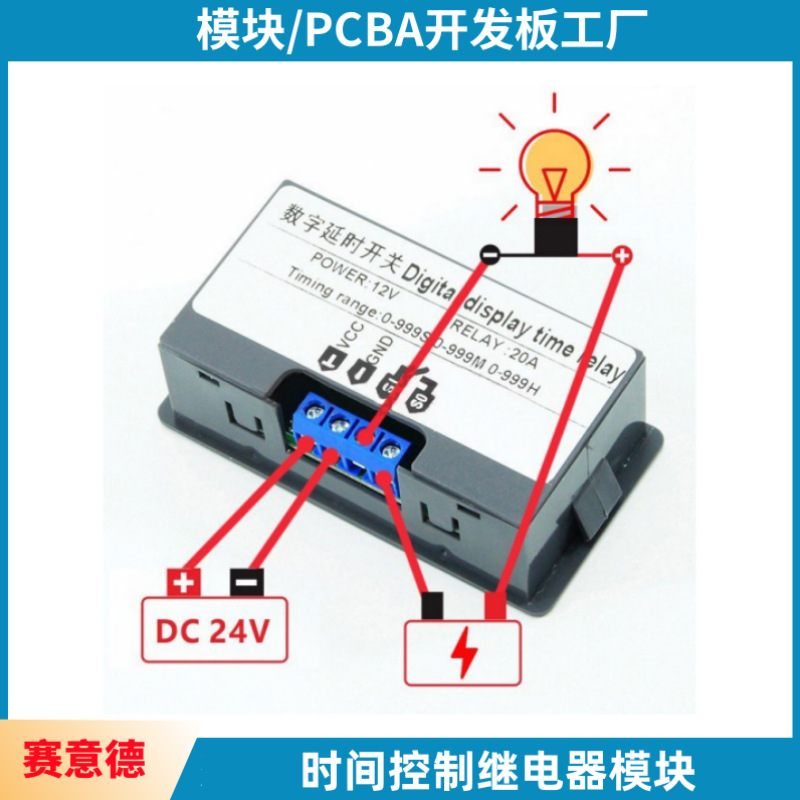 Temporizador de retardo de tiempo Retardo de ciclo infinito Módulo de relé de tiempo de pantalla digital dual 18 combinaciones 12V24V220V