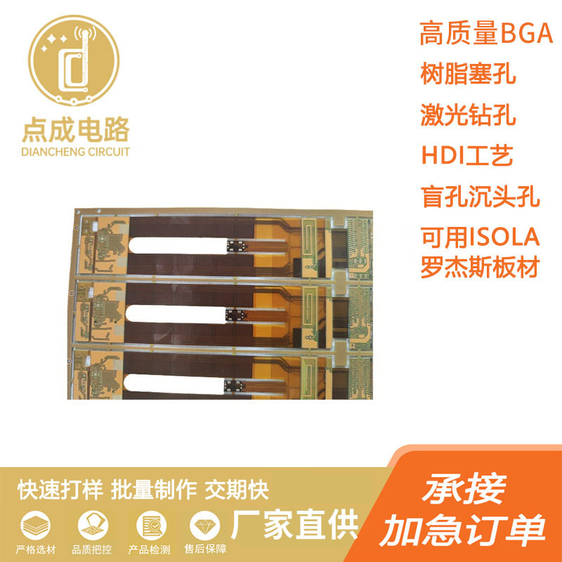 薄型板 电阻双面铜厂家柔性电解箔FPC控制器电路板生生产厂家