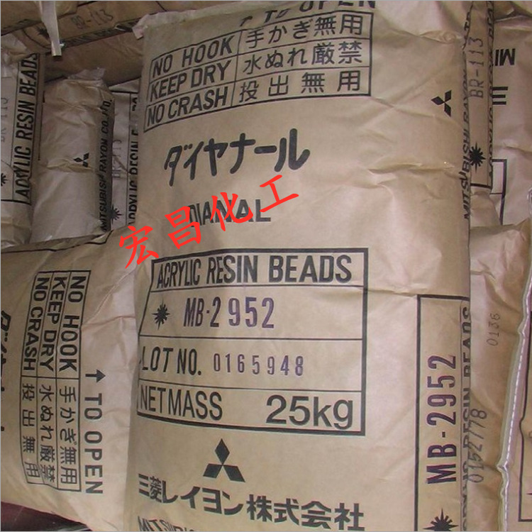 原装三菱热塑性丙烯酸树脂BR-2952固体树脂正品