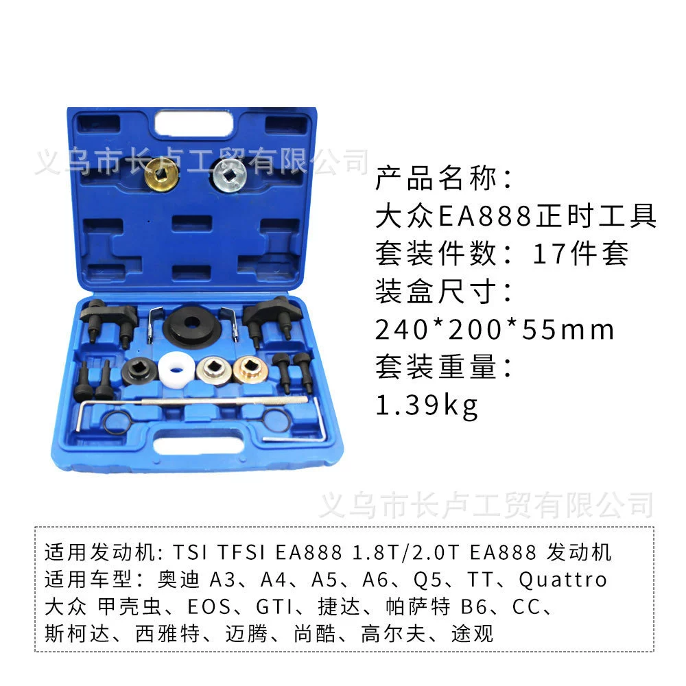 Volkswagen Audi EA888 Magotan CC Skoda Haorui A4L Golf 1.8T2.0T Engine Timing Tool