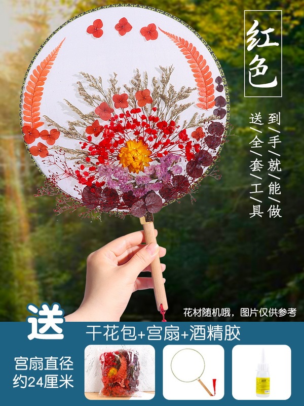 中秋節と国慶節の永遠の花扇子DIY素材パック、ドライフラワー、古代風手作り空白両面宮扇ギフト|undefined