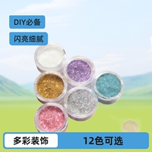 3g圆瓶装闪粉DIY细腻多彩装饰12色可选金葱粉镭射金粉闪粉金粉