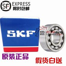 进口NSK SKF轴承 2306 2307 2308 2309 2310 2311E-2RS1/EKTN9/C3