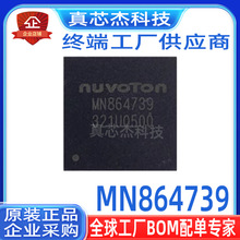 ȫ��MN864739 QFN80 PS5���C������оƬ ����HDMI������IC