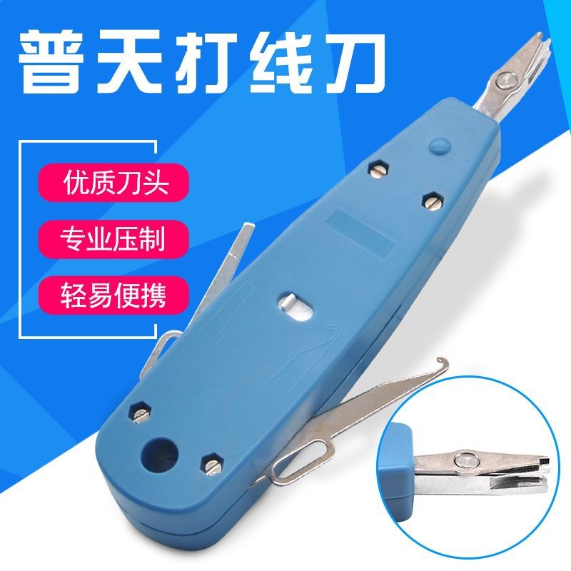 普天IIA401打线刀卡接线刀单卡机房工具压线刀绕线枪模块电信移动