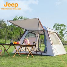 户外露营帐篷便携式折叠野外装备全套野餐野营全自动防雨