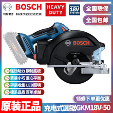 原装博世BOSCH金属切割圆锯电锯切割机手持金属切割工具GKM18V-50