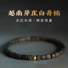 越南芽庄沉香手链女天然白奇楠满油全沉水级随形棋楠南红转运珠子