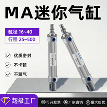 不锈钢MA气缸气动16/20/25/32/40-50*75X125X100X150S-CA耐腐蚀