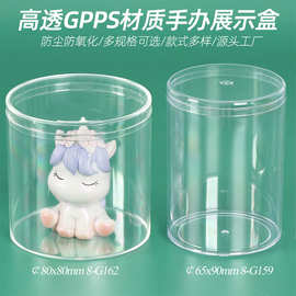 圆形手板防尘盒 盲盒包装盒 ps高透玩具展示盒 乐高积木收藏盒