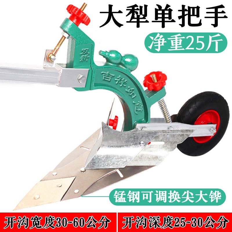 대형 쟁기 단일 핸들 - 망간강 조절 가능 대형 덤프(업그레이드 모델)