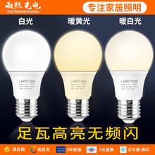 ����LED�����¿�ܟ�e27�ݿڳ���3W5W9W12W15W18�߰׹�����