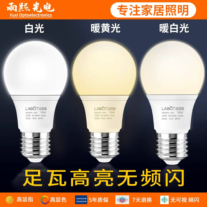 Бытовая светодиодная лампа новый энергосберегающая лампа e27 горловина супер яркая 3W5W9W12W15W18 Вт белый свет шаровой пузырь