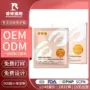 定制深层紧致补水眼膜贴