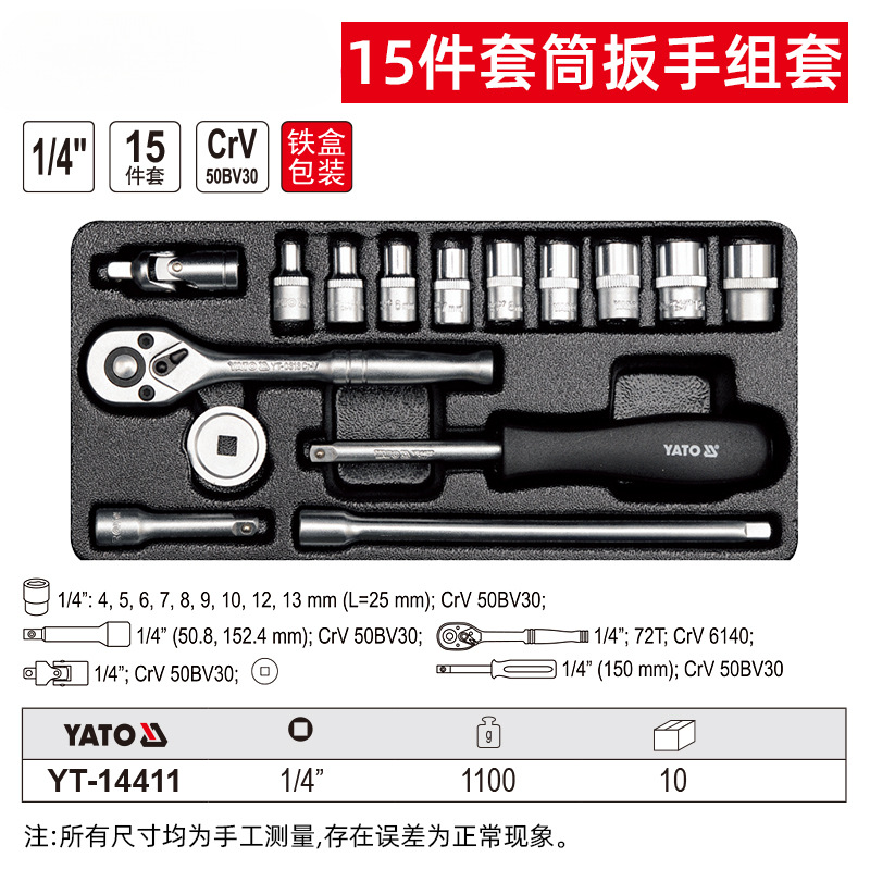 Juego de herramientas de reparación de automóviles Juego de llaves de trinquete de manga Xiaofei de reparación de automóviles