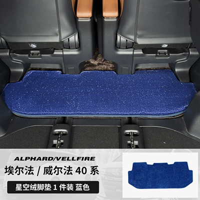 Modelə uyğun ayaqaltı – Dedicated Track Middle Row Carpet - toyota-alphardalphard-imported2024-2025-left-hand-drive-model-24-26-models-40-series-third-row-floor-mats-blue-upgraded-thickened-starry-sky-velvet