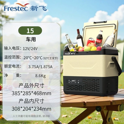 Soyuducular with Battery, Compressor Cooling - 15-cars-portable-handle-outdoor-freezing-and-icing
