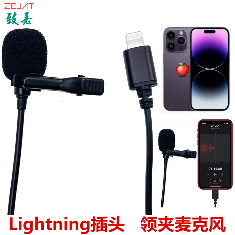 IPhone радио шумоподавление Воротник Клип микрофон молния TYPE-C 3,5 микрофон для записи с круглой головкой