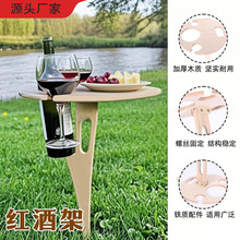�羳����Outdoor Wine Table�ۯBҰ�;Ƽܲ�ƺ��ؾƼ܁��R�d��Ʒ