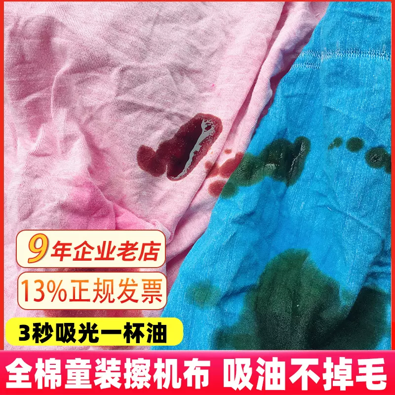 全棉碎布吸水吸油布花大块废布不掉毛工业抹布零头布全棉擦机布