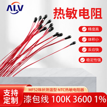 ���������ˮ�� NTC�������100K3600 1% MF52B 104F3600 10K 50K