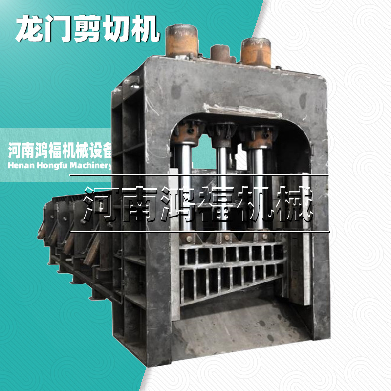 废铁液压龙门剪切机2022立式废旧板材剪铁机参数陕西大型龙门剪