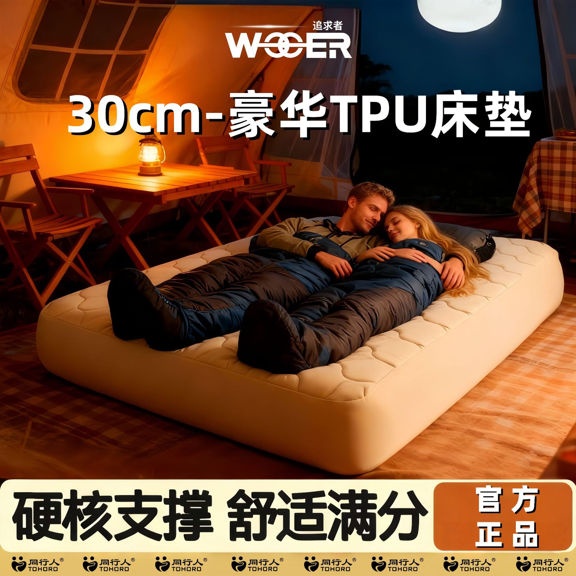 Chaser Inflatable Mattress Tpu 30cm Outdoor Camping Tent Single/Double Air Mattress Deep Sleep Three-Person Bed Camping