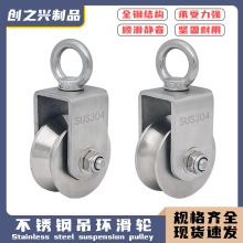 304不锈钢吊轮起重滑轮V型U型钢丝绳万向轮攀岩健身拉力轴承滑轮
