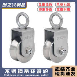 304不锈钢吊轮起重滑轮V型U型钢丝绳万向轮攀岩健身拉力轴承滑轮