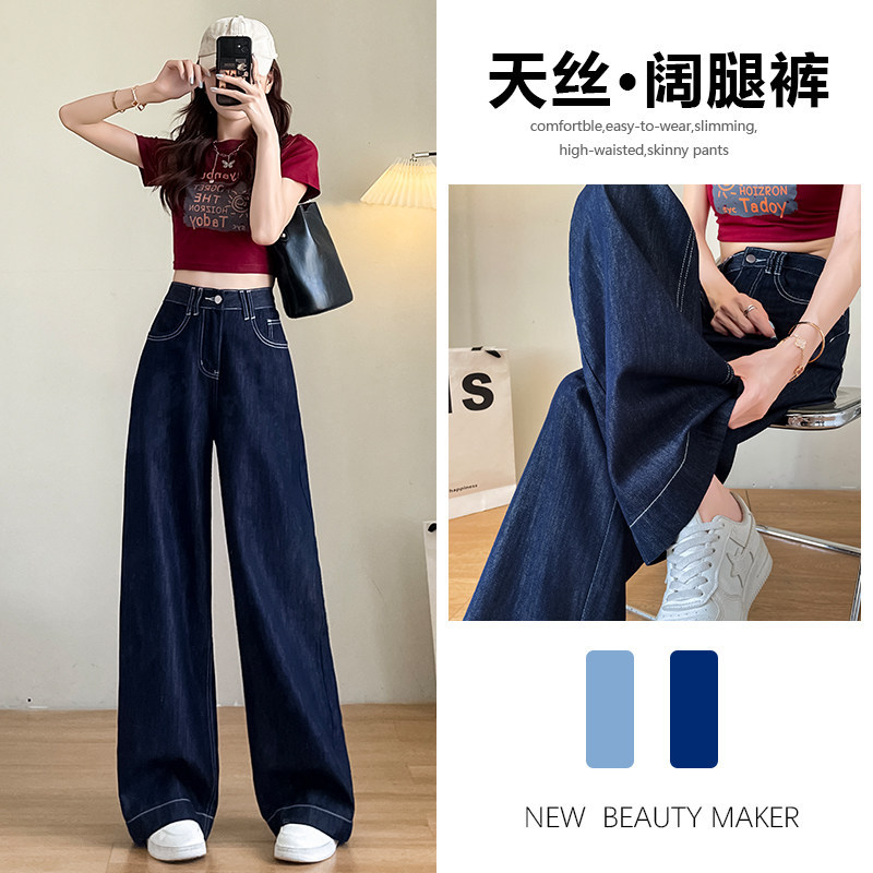 Quần jean nữ ống rộng cạp cao dáng suông vải Tencel mỏng mùa hè — Màu tannin - kéo dài