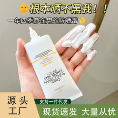 メーカーSPF50隔離日焼け止め防水防汗紫外線持続美白隔離日焼け止め正規品卸