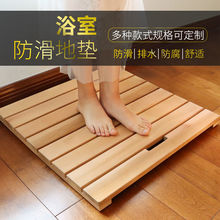 淋浴房防滑木脚垫卫生间防腐木地板浴室垫防水防滑实木吸水脚踏板