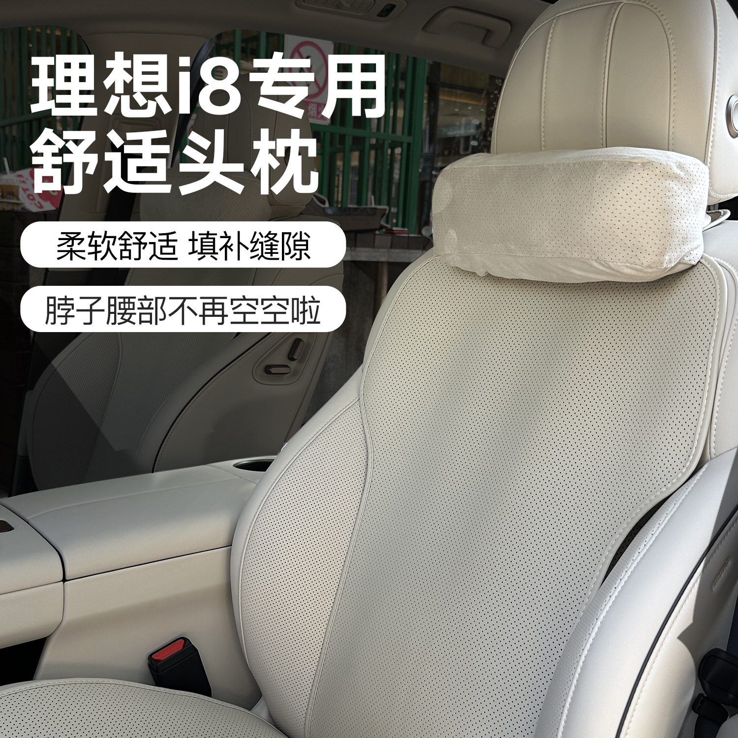 Ideal I8 Car Headrest and Neck Pillow Official Same Style Soft Pillow Neck Pillow Car Interior Decoration Car Headrest