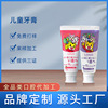 Children&#39;s Toothpaste OEM Can swallow toothpaste 2-6 baby Moderate Scaler Strawberry lion Processing OEM