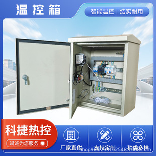 Intelligent Explosion-Proof Temperature Control Box, Electric Heating Temperature Control Instrument Operation Box, Temperature Control Box, Electric Heating Belt Distribution Box with Adjustable Temperature