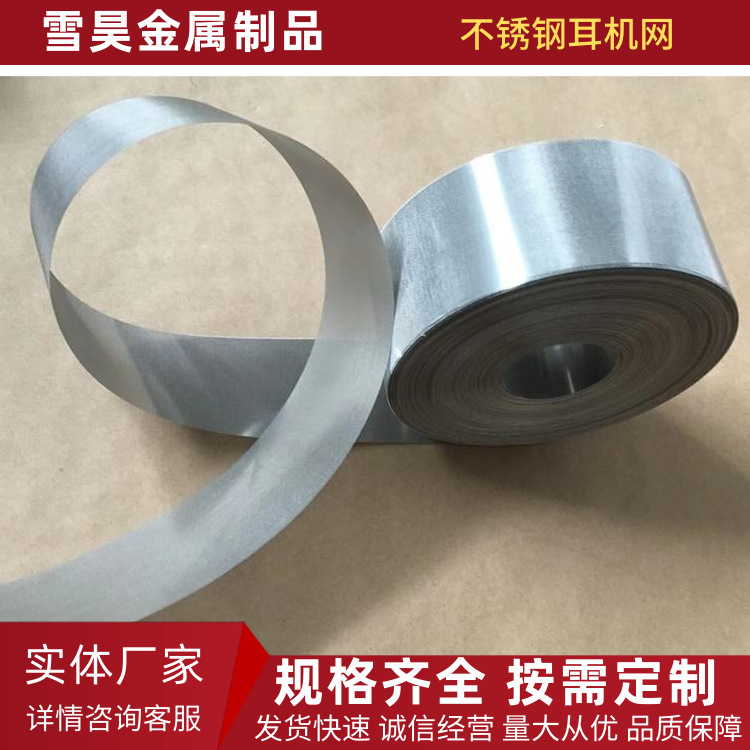 304316不锈钢耳机网100目120目150目180目200目亚光雾面耳机网料