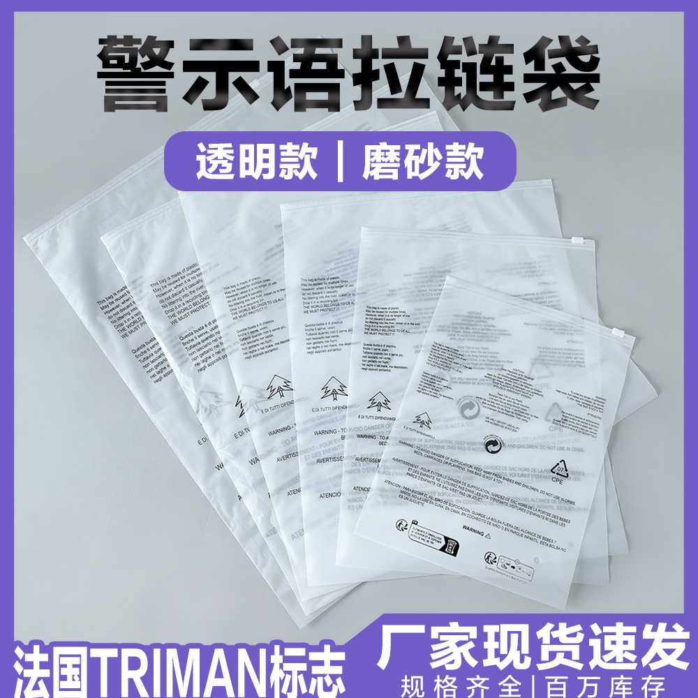 Palabras de advertencia Bolsa con cremallera Spot Seis países Palabras de advertencia Transfronterizo Amazon Temu Bolsa de embalaje Bolsas de advertencia