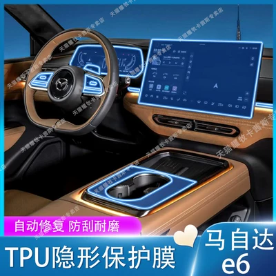 Car interior film | Modification