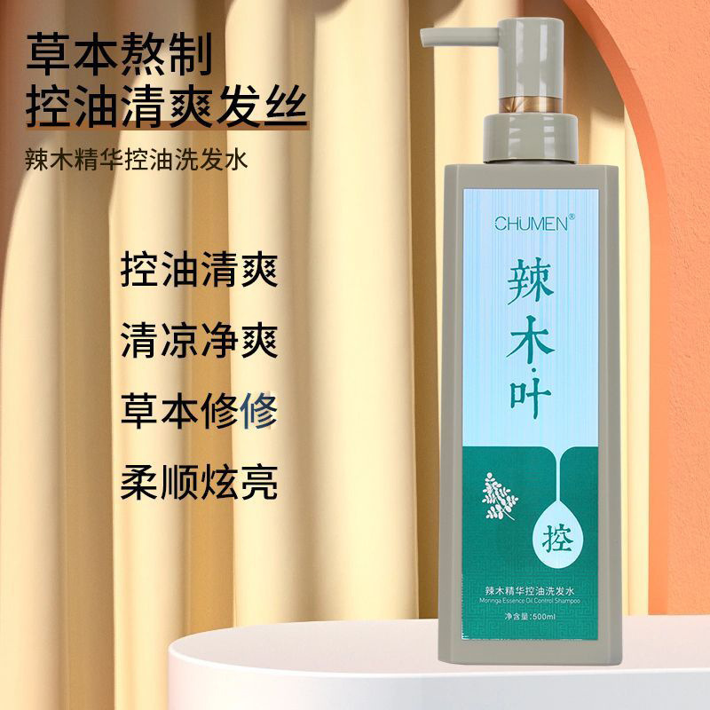 CHUMEN辣木叶洗发水无硅油植物精华去屑控油洗发乳柔滑丝滑霜正品|undefined