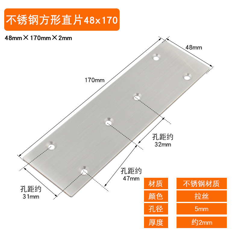 Stainless steel square straight piece 48 × 170