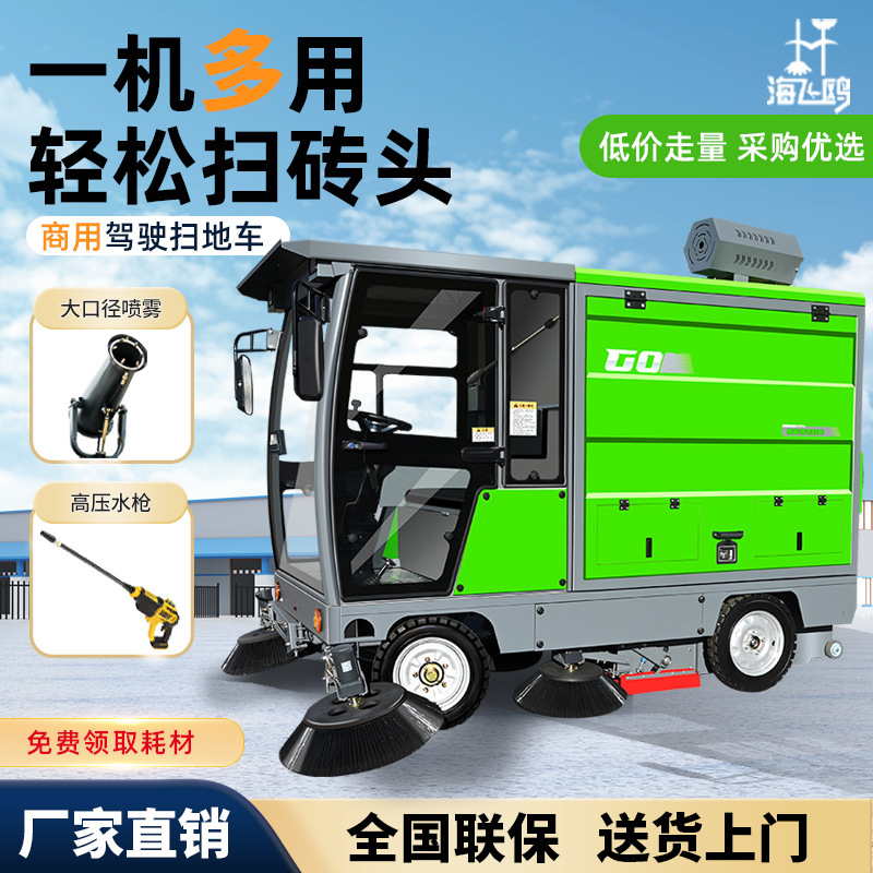 Driving electric sweeper residential property cleaning sweeper factory road coal yard industrial sweeper Driving electric sweeper residential property cleaning sweeper factory road coal yard industrial sweeper