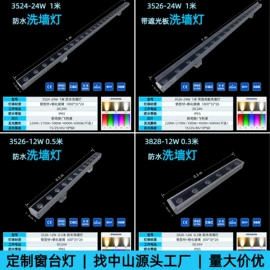 洗墙灯;投光灯;埋地灯