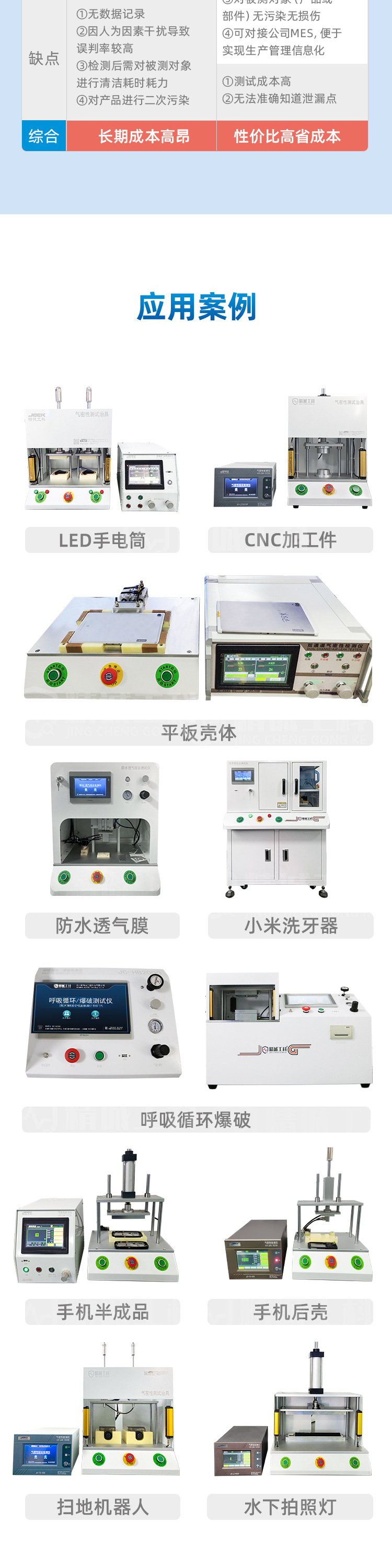 JC-HH100-详情页-加水印_07.jpg